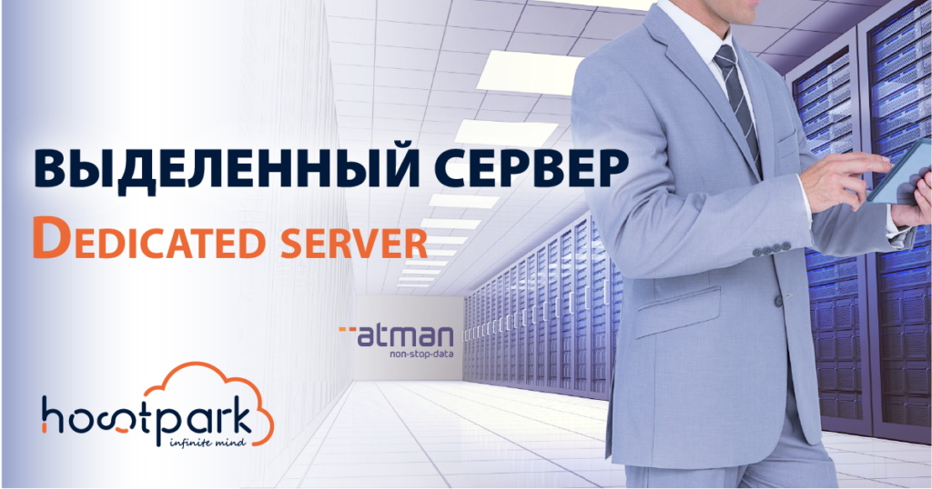 Выделенные серверы: преимущества использования image