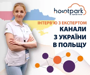 Канали з України в Польщу 300
